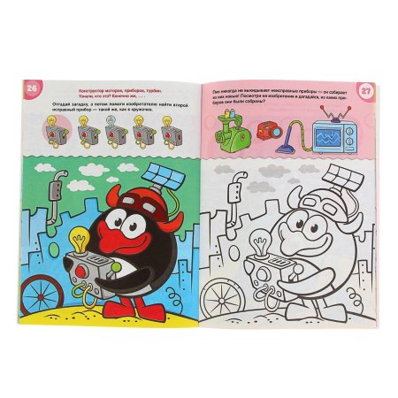 Раскраска смешарик