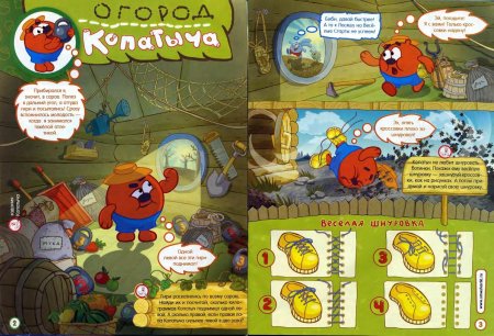 Смешарики книга