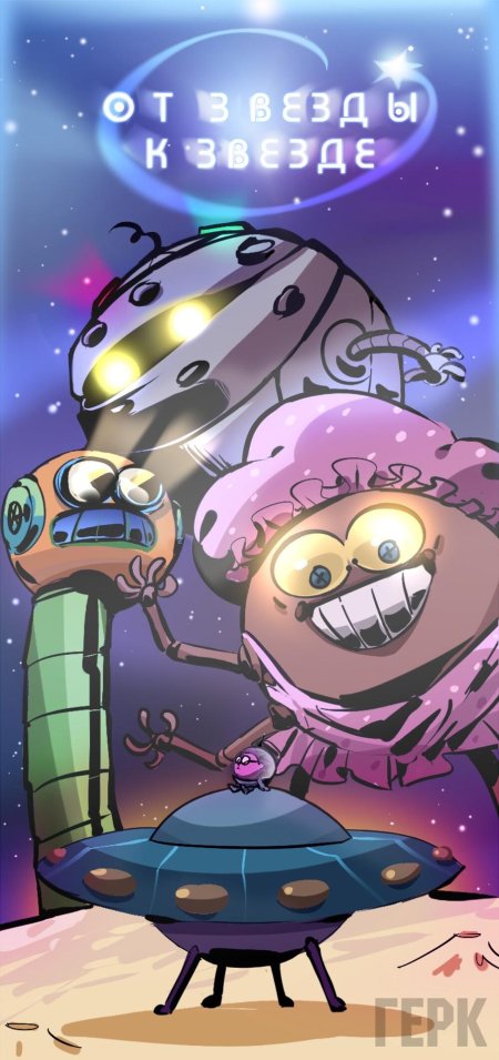 Смешарики железная няня