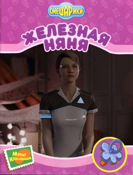 Игра detroit стать человеком