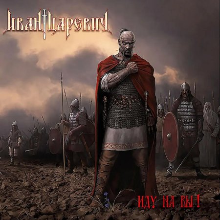 Князь святослав игоревич