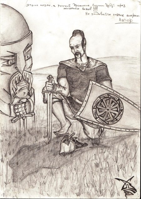 Святослав игоревич