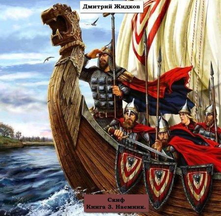 Ладья славян ушкуй