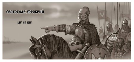 Князь святослав игоревич