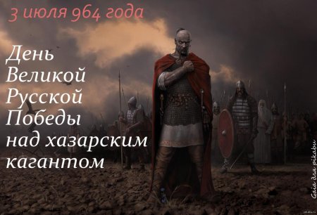 Князь святослав игоревич