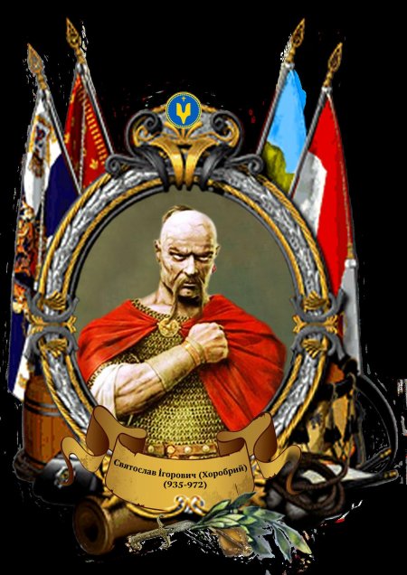 Князь святослав игоревич