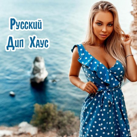 Блондинка в платье