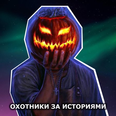 Джек фонарь хэллоуин