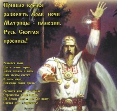 Язычество древних славян перун