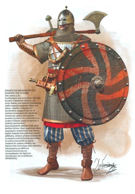Варяжская гвардия византии доспехи