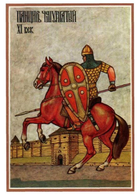 Доспехи руси 10 век