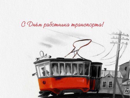 Трамвай рисунок