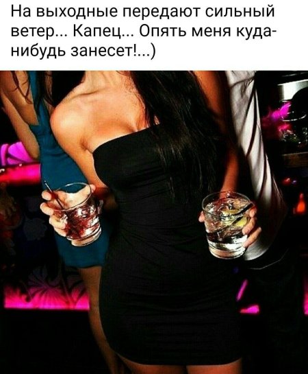 Девушка в клубе