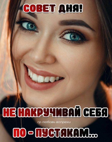 Голубоглазая девушка