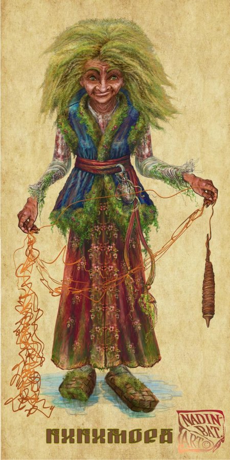 Кикимора болотная славянская мифология