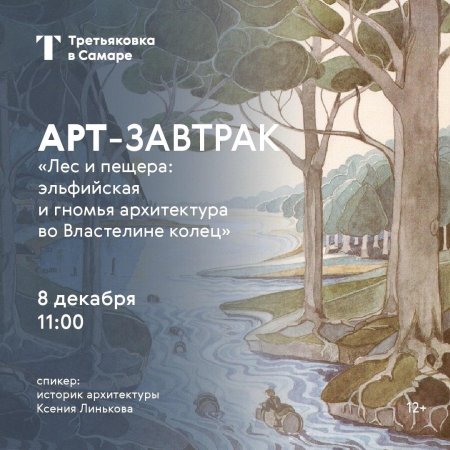 Иллюстрации толкина