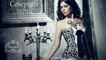 Julina корсеты