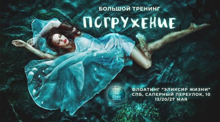 Девушка в платье под водой