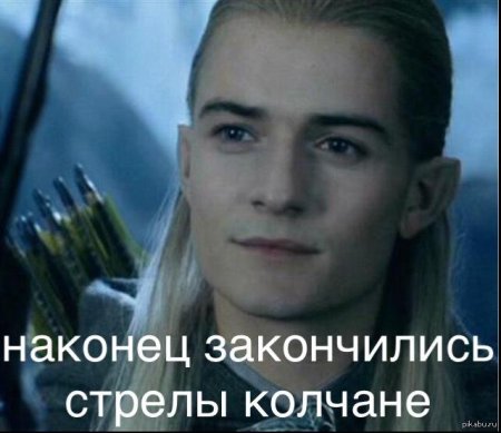 Орландо блум леголас властелин колец