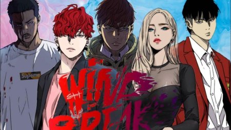 Джэ хён ветролом