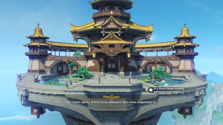 Нефритовый дворец геншин