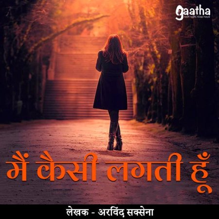 Девушка осень