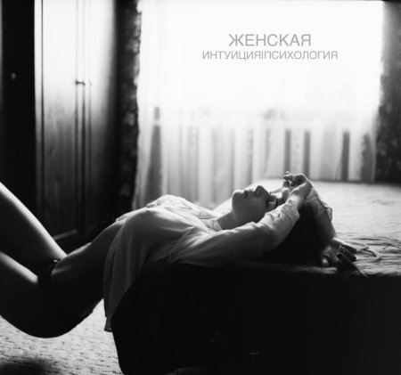 Фотосессия черно белая девушки