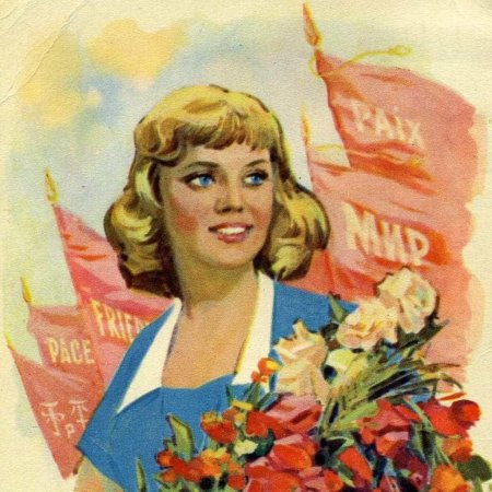 Открытки с 1 мая советские