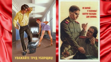 Болтун находка для шпиона плакат