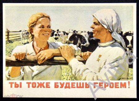 Советские плакат