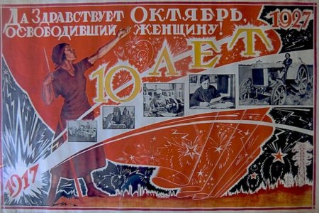 Советские плакаты с женщинами