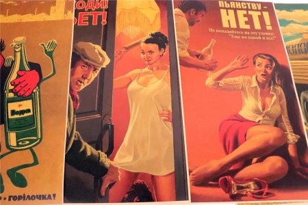 Советские плакаты