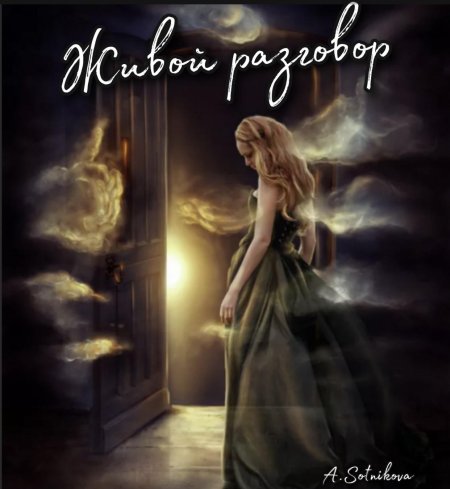 Девушка открывает дверь