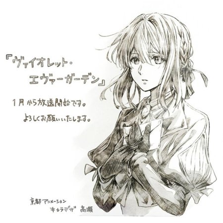 Вайолет эвергарден аниме