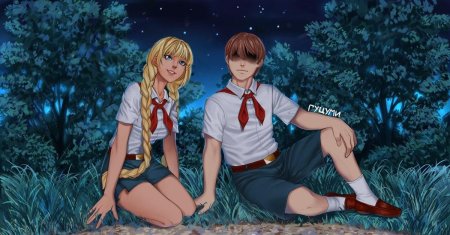 Бесконечное лето славя и семён