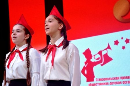 Пионеры ставропольского края