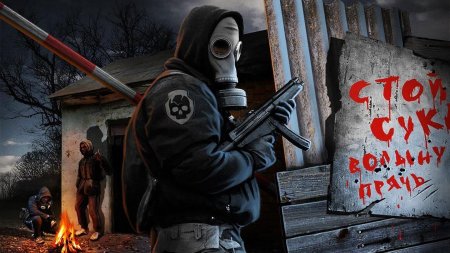 Бандит сталкер