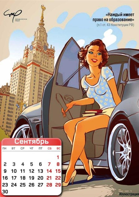 Художник андрей тарусов календарь