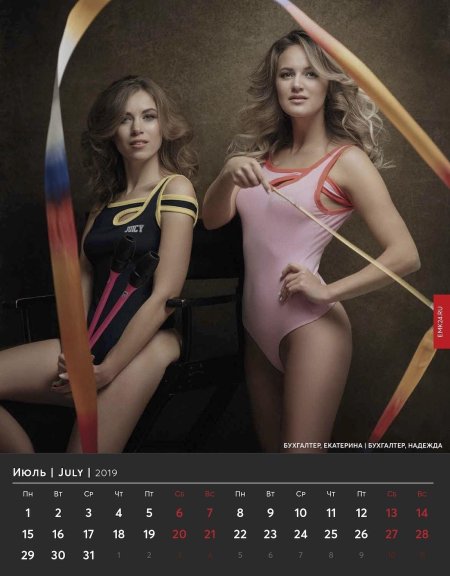 Корпоративные календари
