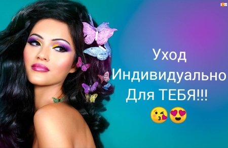 Девушка с красивым макияжем