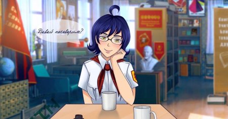 Женя бесконечное лето