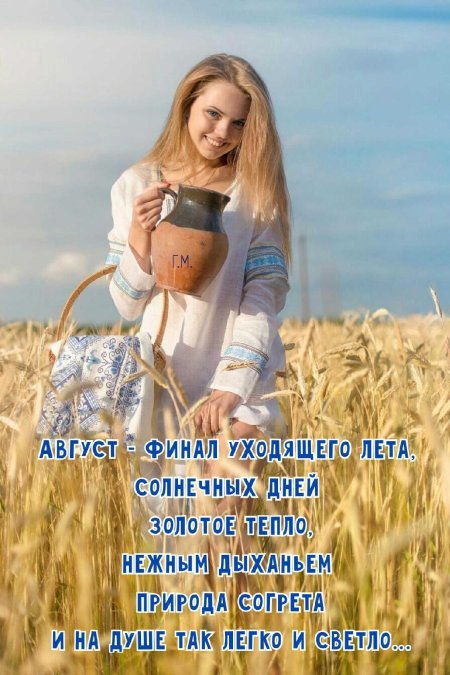 Белорусская девушка