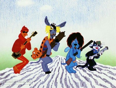 Разбойник бременские музыканты