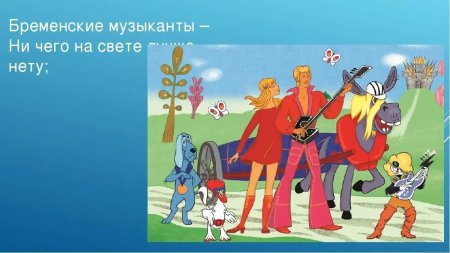 Трубадур бременские музыканты 1969