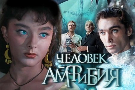 Человек-амфибия фильм 1961
