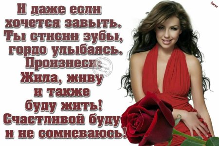 Статус счастливой женщины