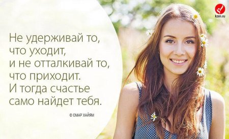 Счастливая женщина цитаты