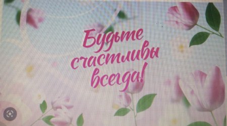 Милая открытка