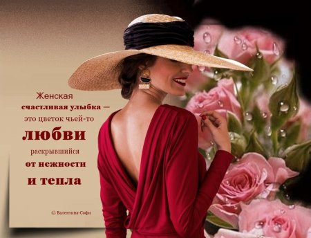 Счастливая улыбка