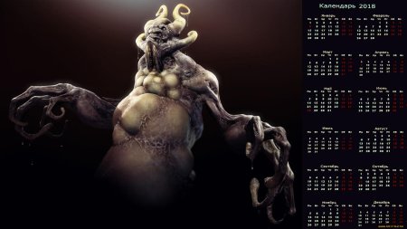 Отвратительные монстры